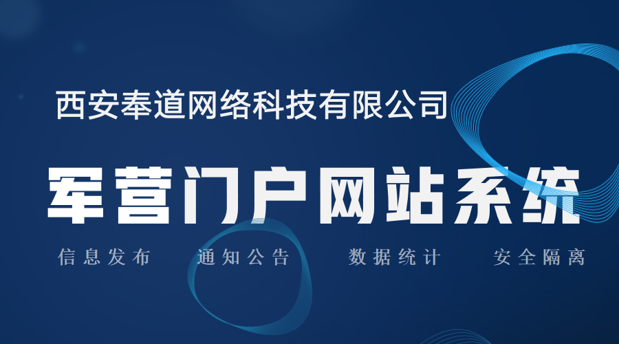 部队门户网站软件SEO优化全攻略：提升排名的关键技巧